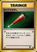 なんでもなおし  introC 007/030 ⑦