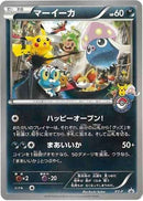 ジャンボカード)マーイーカ PROMO XY-P