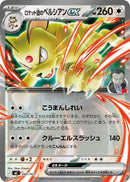 ロケット団のペルシアンex  MC 560/742