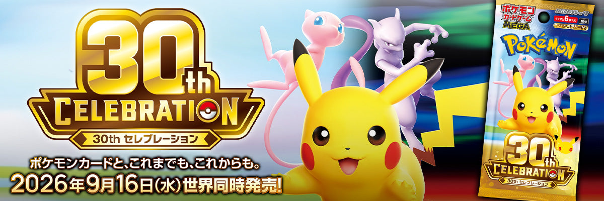 トレカキャンプ】 ポケモンカード専門店 国内最大級のポケカ通販サイト