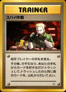 スパイ作戦 1stGYM_D2Su 017/026