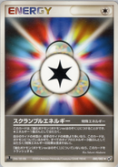 【状態B】スクランブルエネルギー PCG2 080/082