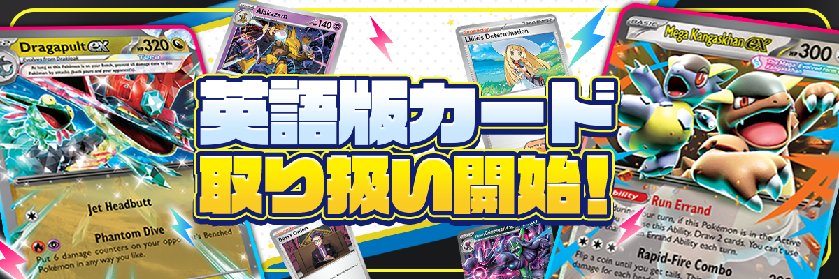 トレカキャンプ】 ポケモンカード専門店 国内最大級のポケカ通販サイト