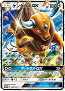 ケンタロスGX PROMO 263/SM-P
