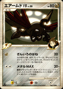 エアームドFB LV.50 ● Pt3 066/100