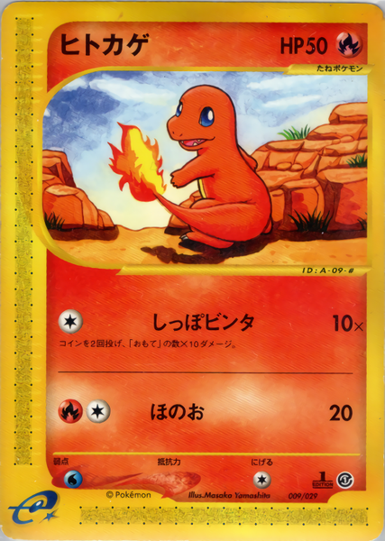 バクフーン 1ED ポケモンカードの通販 もん（250576434） | magi