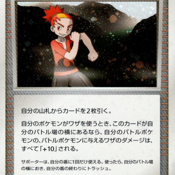 バクのトレーニング 【バトルロードスプリング☆2008】 PROMO DP-P