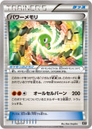 パワーメモリ  XY 127/171