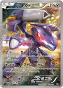 PSA10)ゲノセクト CP5 029/036 1ED