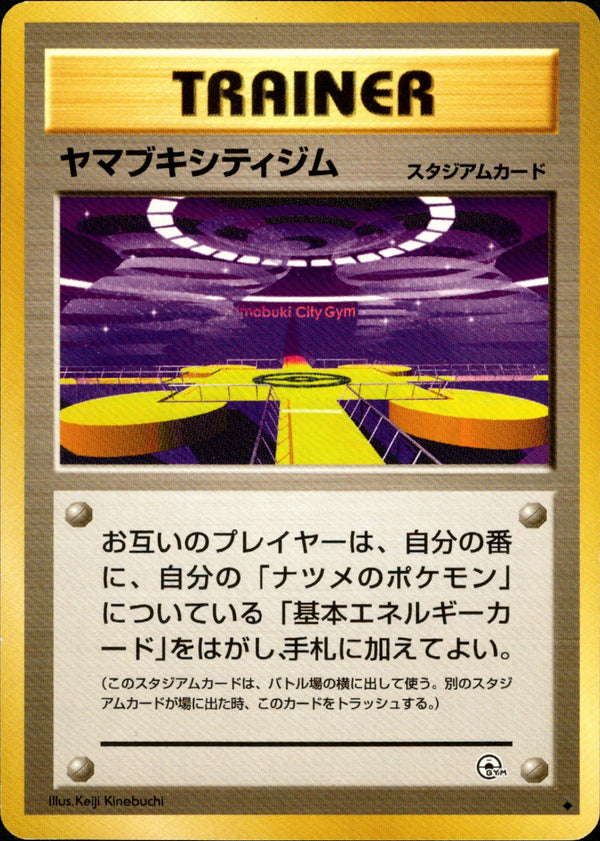 ヤマブキシティジム ◆ 1stGYM2 089/098