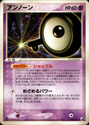 アンノーン Q PCG4 059/106 【1ED】