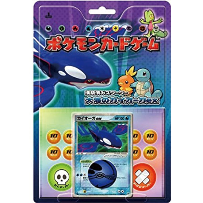【状態A-】ポケモンカードゲーム 構築済みスターター 大海のカイオーガex 1ED