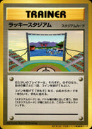 ラッキースタジアム 中国・四国(ギャラドス) neoPROMO