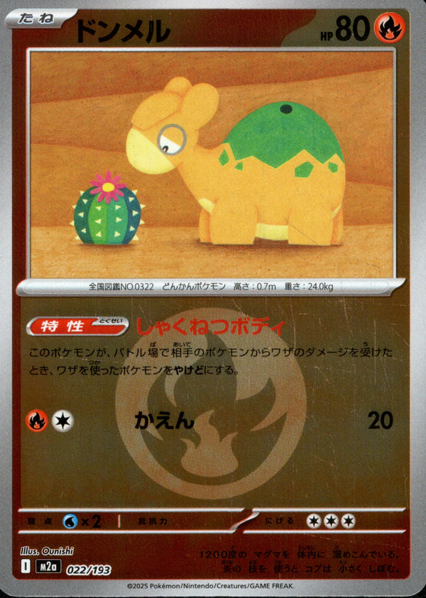 タイプ)ドンメル ミラー M2a 022/193