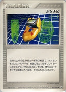 ポケナビ ADV1 052/055