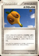 ふうせんのみ ADV_Sal 018/019 【アンリミ】