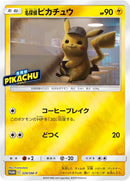 PSA10)名探偵ピカチュウ PROMO 339/SM-P