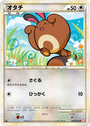 オタチ L1HG 056/070 1ED