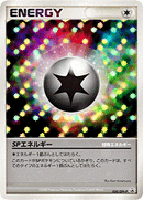 SPエネルギー PROMO 020/DPt-P