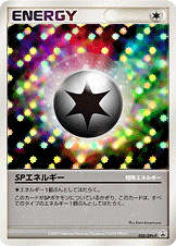 【状態B】SPエネルギー PROMO 020/DPt-P