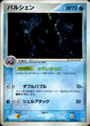 パルシェン PCG1 031/082 【1ED】