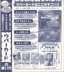 未剥がし)ウパー neoPROMO 「月刊コロコロコミック2000年1月号」