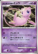 PSA9)はじまりの樹のミュウ DP10th