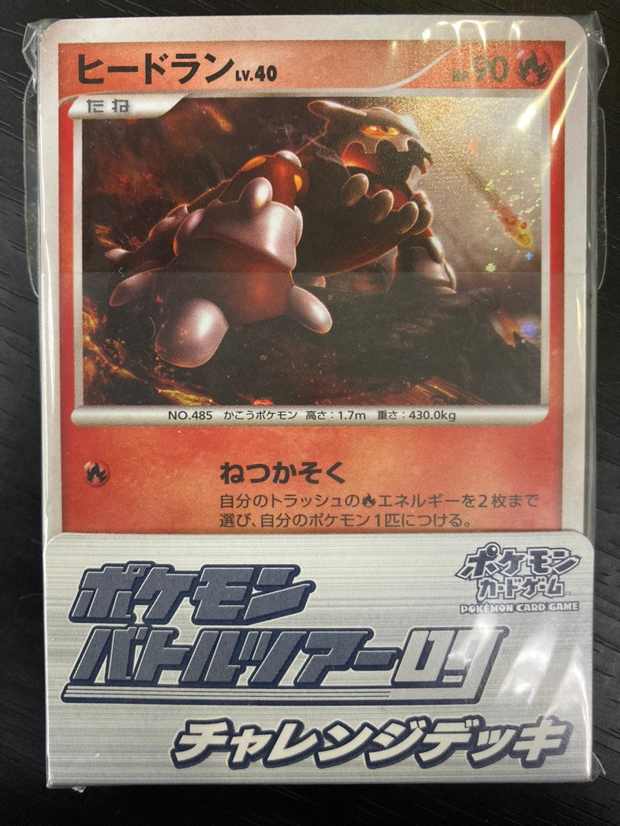 ポケモンバトルツアー09 チャレンジデッキ
