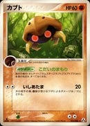 カブト PCG5 053/086 【1ED】