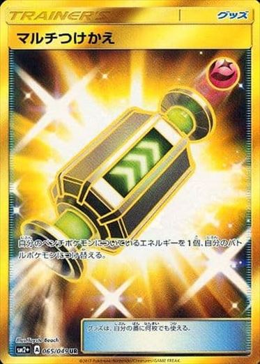【状態A-】マルチつけかえ UR SM2+ 065/049 【K】