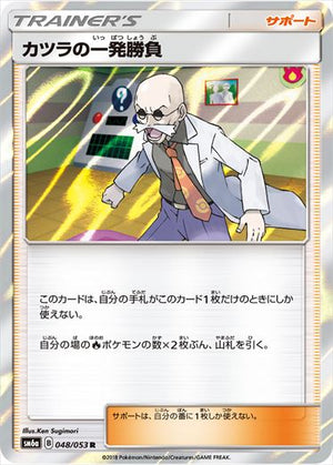 SM6a / ドラゴンストーム