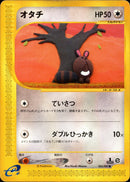 オタチ e3 065/087 【1ED】