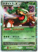 【状態D】ドダイトスLV.X PROMO 076/DP-P