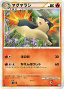 マグマラシ L1SS 015/070 1ED