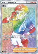 【状態B】カブ HR S2a 082/070