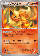 PSA10)ブースター XY 010/171