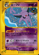 【状態B】エーフィ e2 046/092 【1ED】