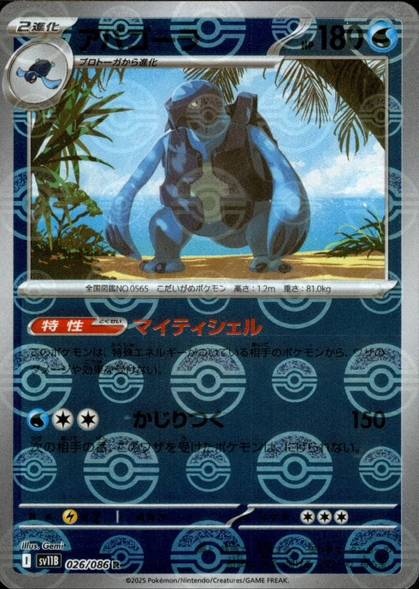 アバゴーラ ミラー R SV11B 026/086