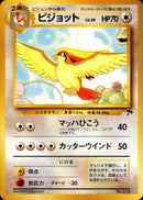 ピジョット 1stSZN 002/009