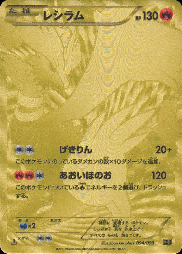 EBB / EXバトルブースト