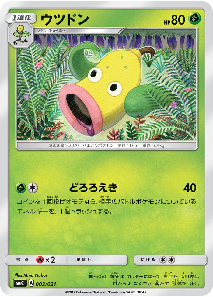 【R753】ポケモンカード サン&ムーン スターターセット改造 カプブルルGX スターターセット改造 カプ・ブルルGX」 | ポケモンカードゲーム公式