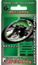 【新品】ポケモンカードゲーム クイック・コントラクション・パック タイプユニット:草 アンリミ