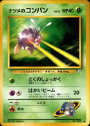 ナツメのコンパン ● 1stGYM2 006/098