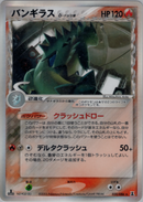 【状態B】バンギラス δ-デルタ種 PCG6 020/086 1ED