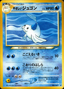 やさしいジュゴン ◆ neo4 033/113