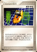 ポケナビ ADV_Met 015/019 【1ED】