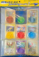 【買取品】ポケモンカード★ネオ プレミアムファイル３