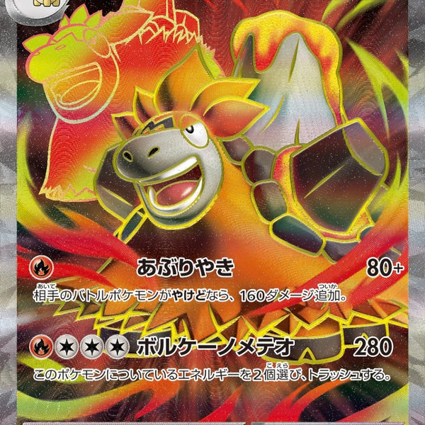 PSA10)メガバクーダex SR M1L 077/063