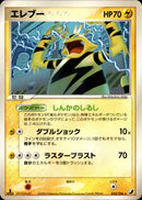 エレブー PCG4 033/106 【1ED】