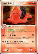 【状態A-】マグカルゴ PCG4 016/106